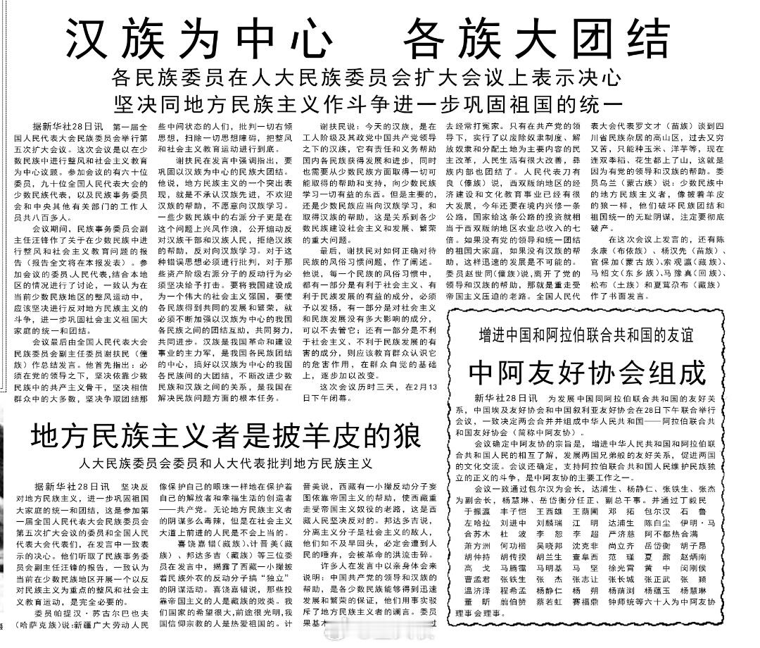 1958年3月1日刊文 