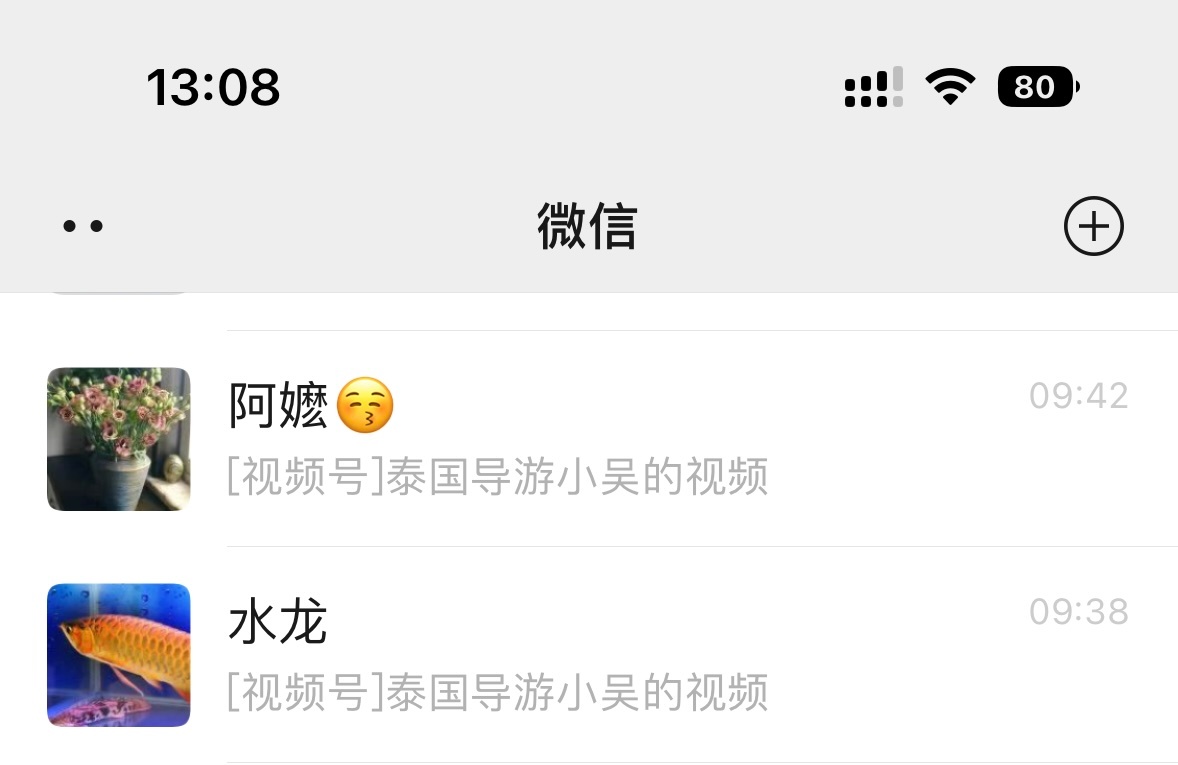 阿公阿嬷同时给我发微信，一打开………好的👌🏻 ​​​