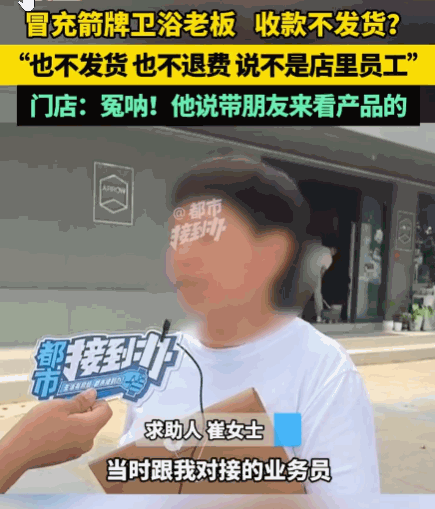 事出反常必有妖！河南，一女子在家具店付了款，对方却不发货也不退钱。她找上门才得知