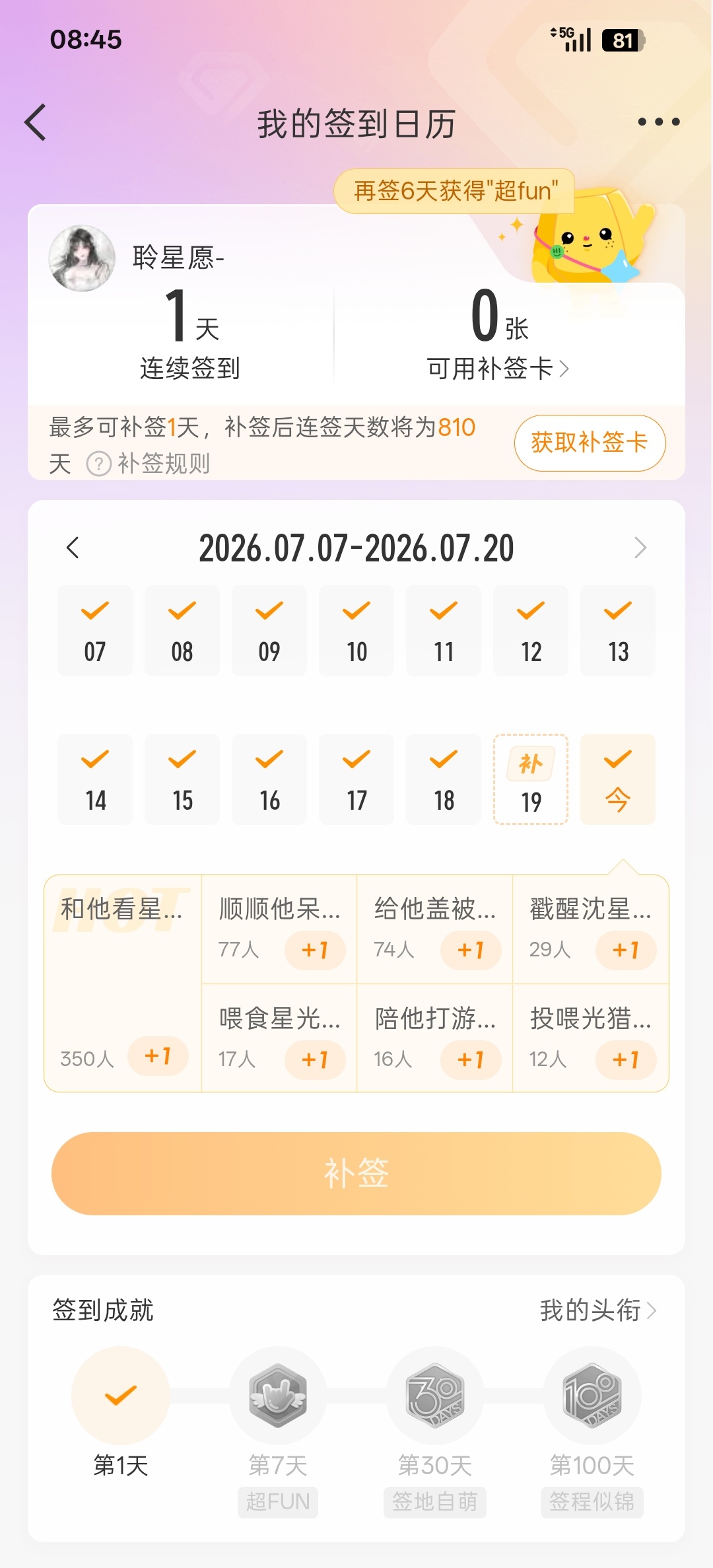 我先跳了 