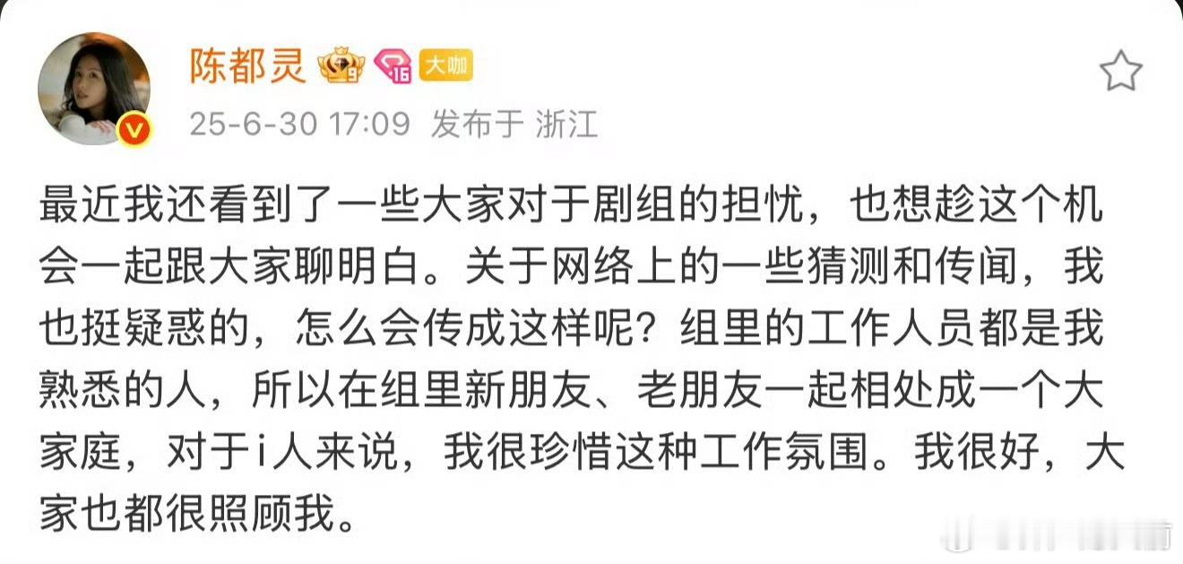 陈都灵回应《翘楚》争议讲真，比装死的人好太多了，但陈都灵这样很容易被集火…… ​