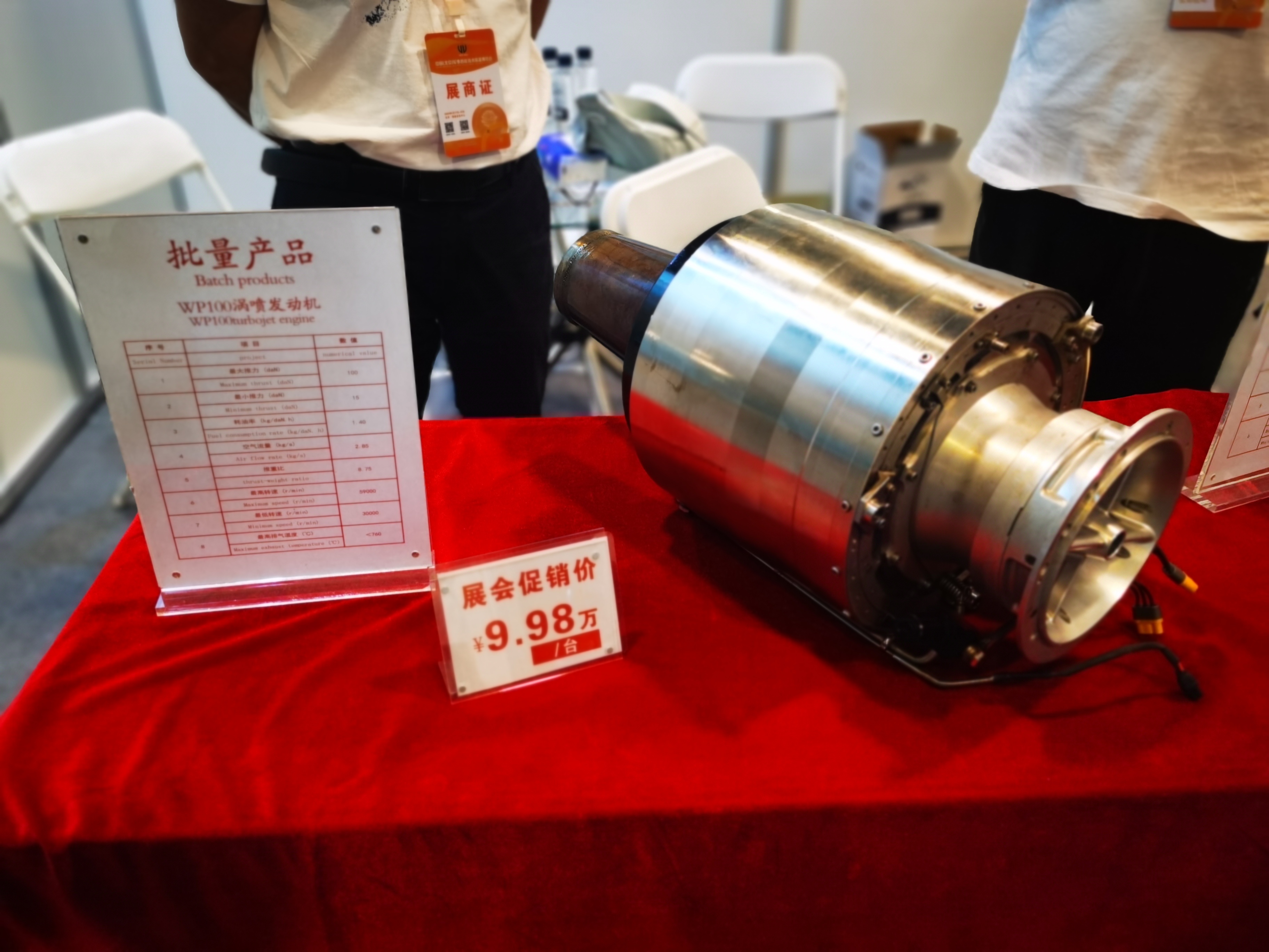 军博会上国内不同民企展示的小涡喷和微涡喷，无人机、巡飞弹和小型空地或巡航弹都挺合