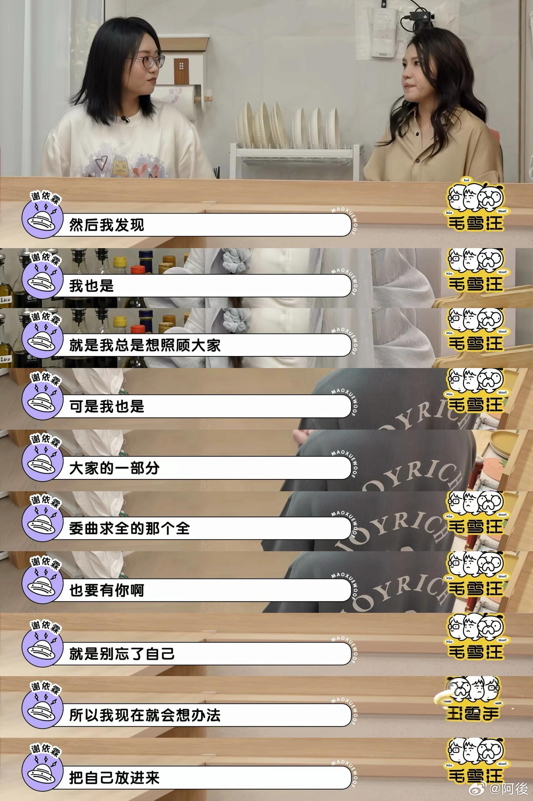 谢依霖自曝因怀孕错失工作机会作为女生真的瞬间共情了🤍怀孕生子要付出的代价远比想