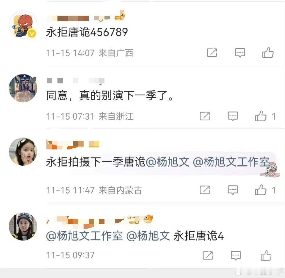 除了唐诡毫无代表作的人的粉丝永拒唐诡