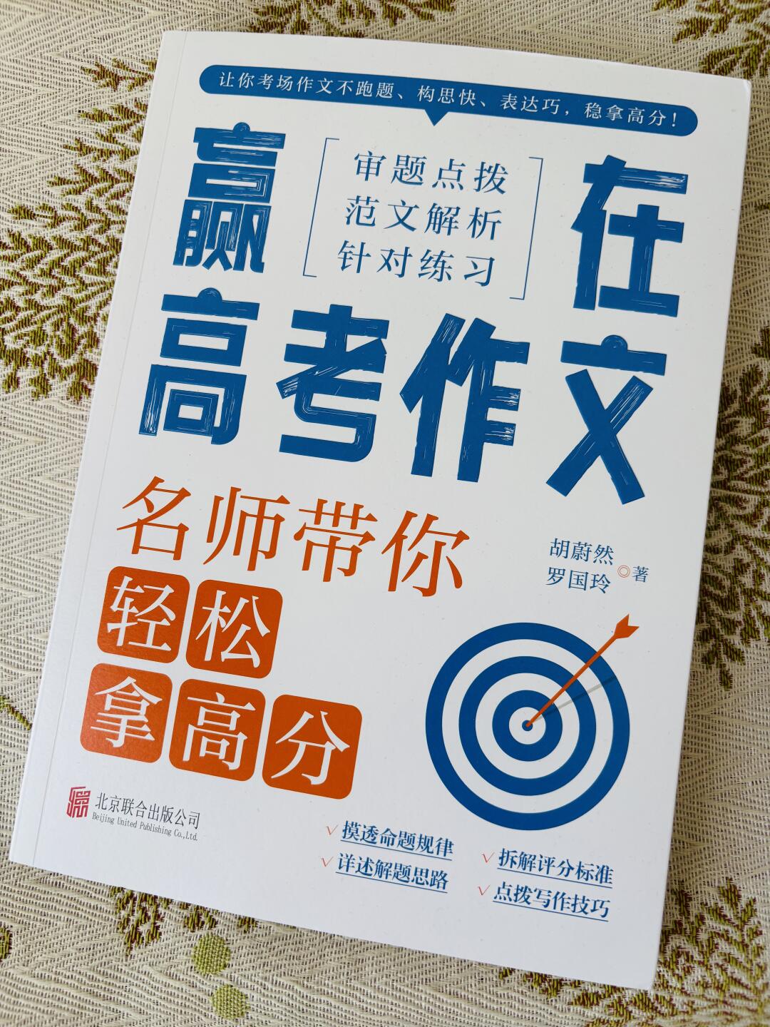 高考作文拿高分！切题、结构、文采、深度、思想