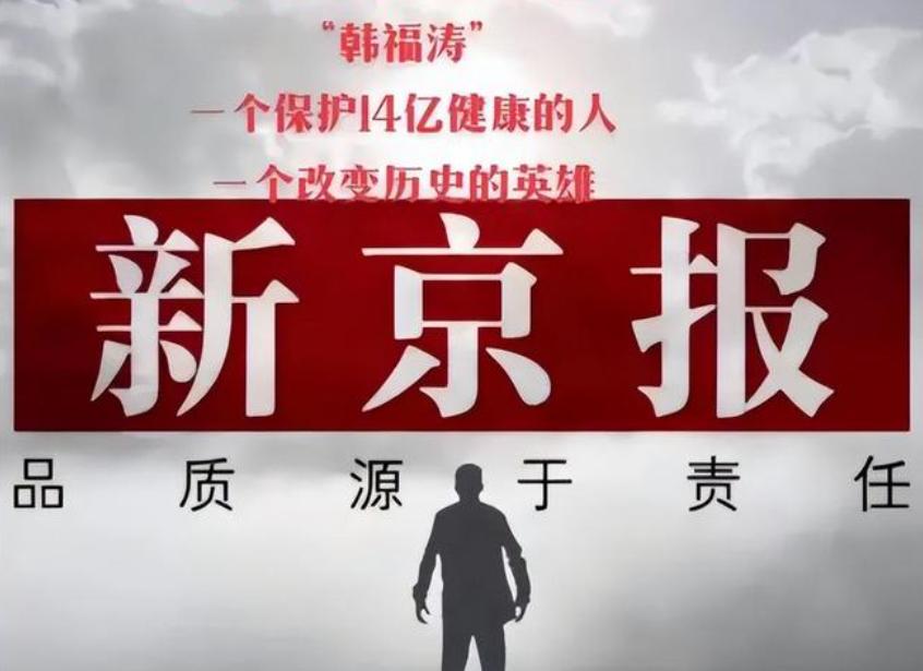 新京报记者韩福涛，屡破惊天大案，今又立新功，堪称国家、人民利益的守护神！

韩福