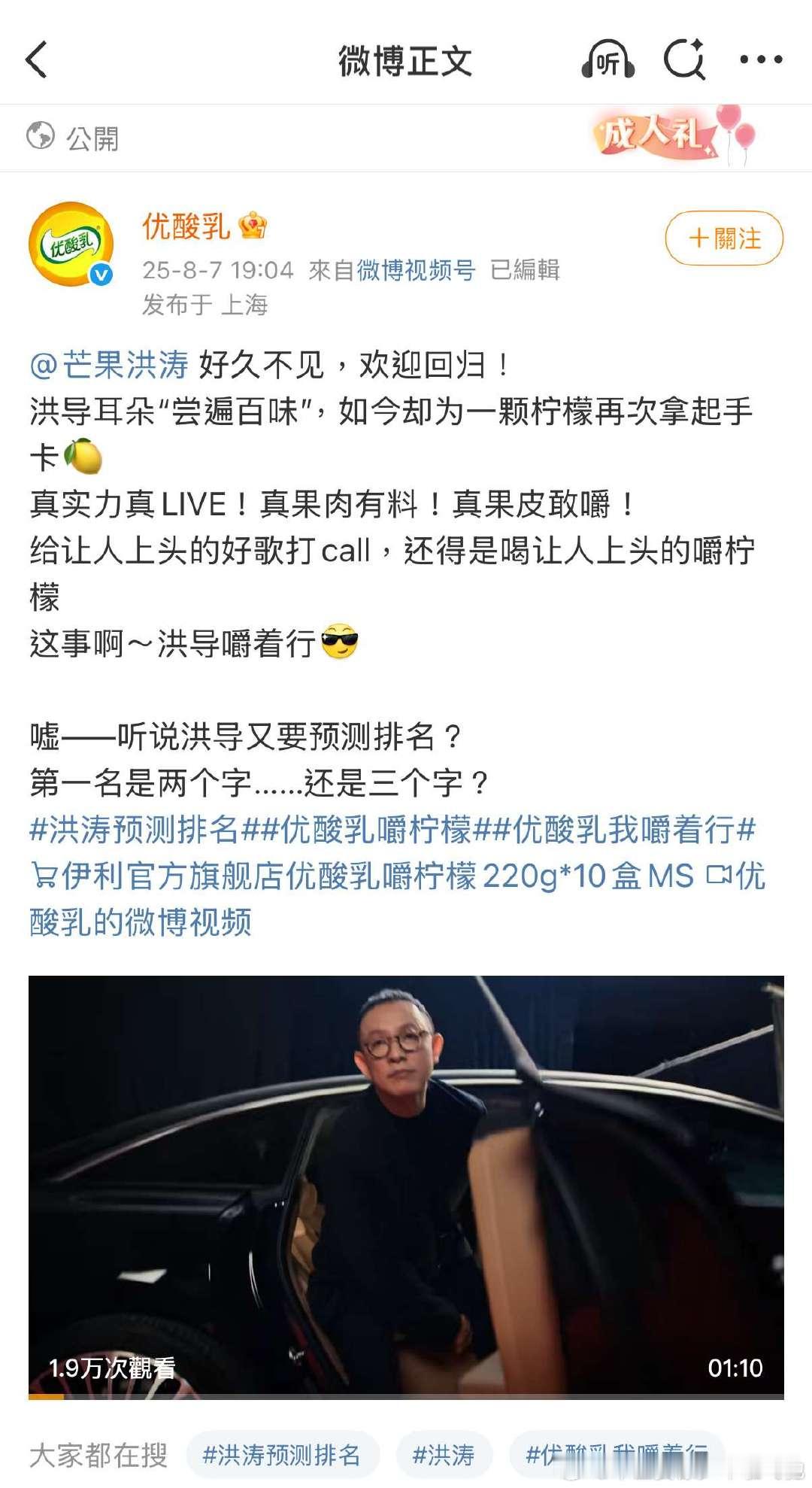 歌手2025代言人是酸酸乳。洪涛从湖南广电退休后，接了自己的第一个代言，优酸乳。