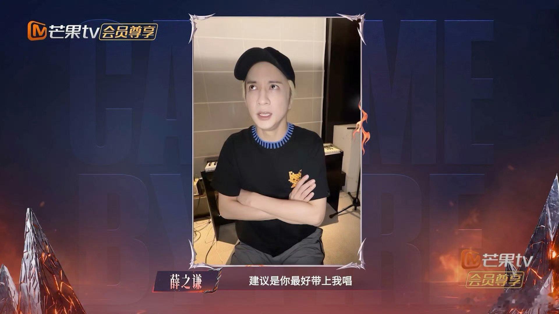 薛之谦建议王啸坤带上自己上披哥别人上披哥靠报名，薛之谦上披哥靠“蹭兄弟”，一句“