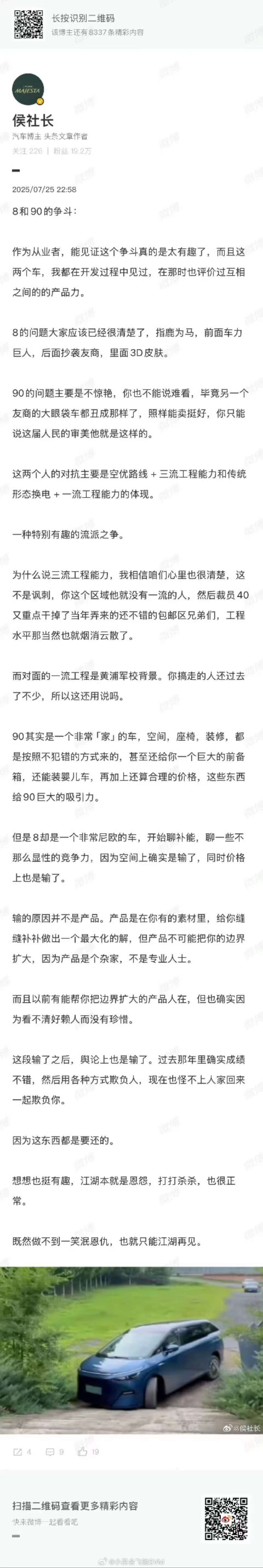 别争了，可能都不好卖[允悲] ​​​