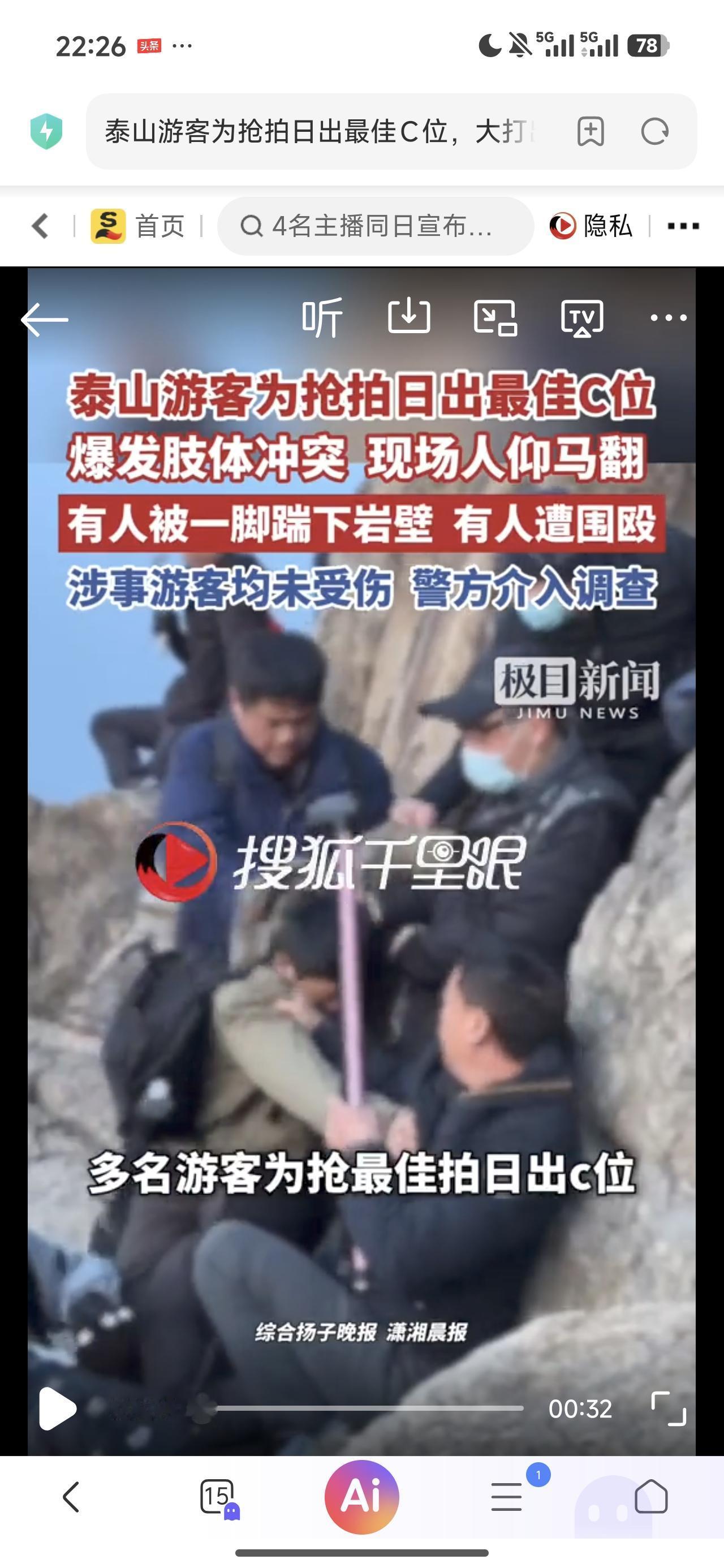 太夸张了，为抢拍照位将人踹下岩壁！

你没听错，影视剧的桥段照进了现实！这事发生