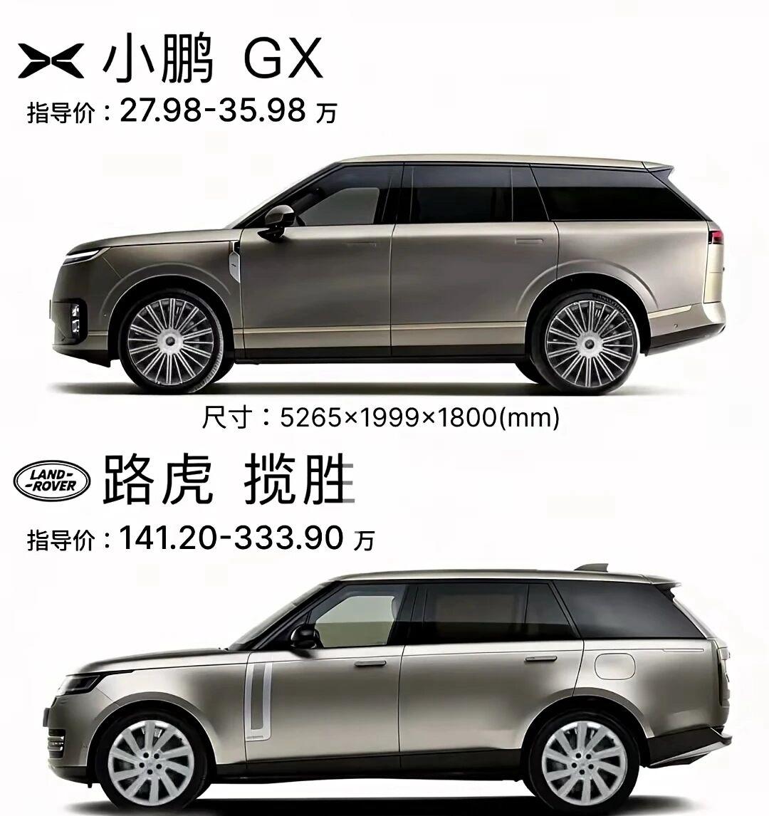 小鹏GX撞脸路虎揽胜对比分析，一文看懂小鹏GX一亮相便因撞脸路虎揽胜引发网友热议