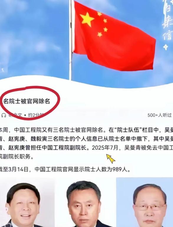 3月13号美国刚卖武器，15号咱们就除名三位院士，这时间点太硬了！

麻烦看官老