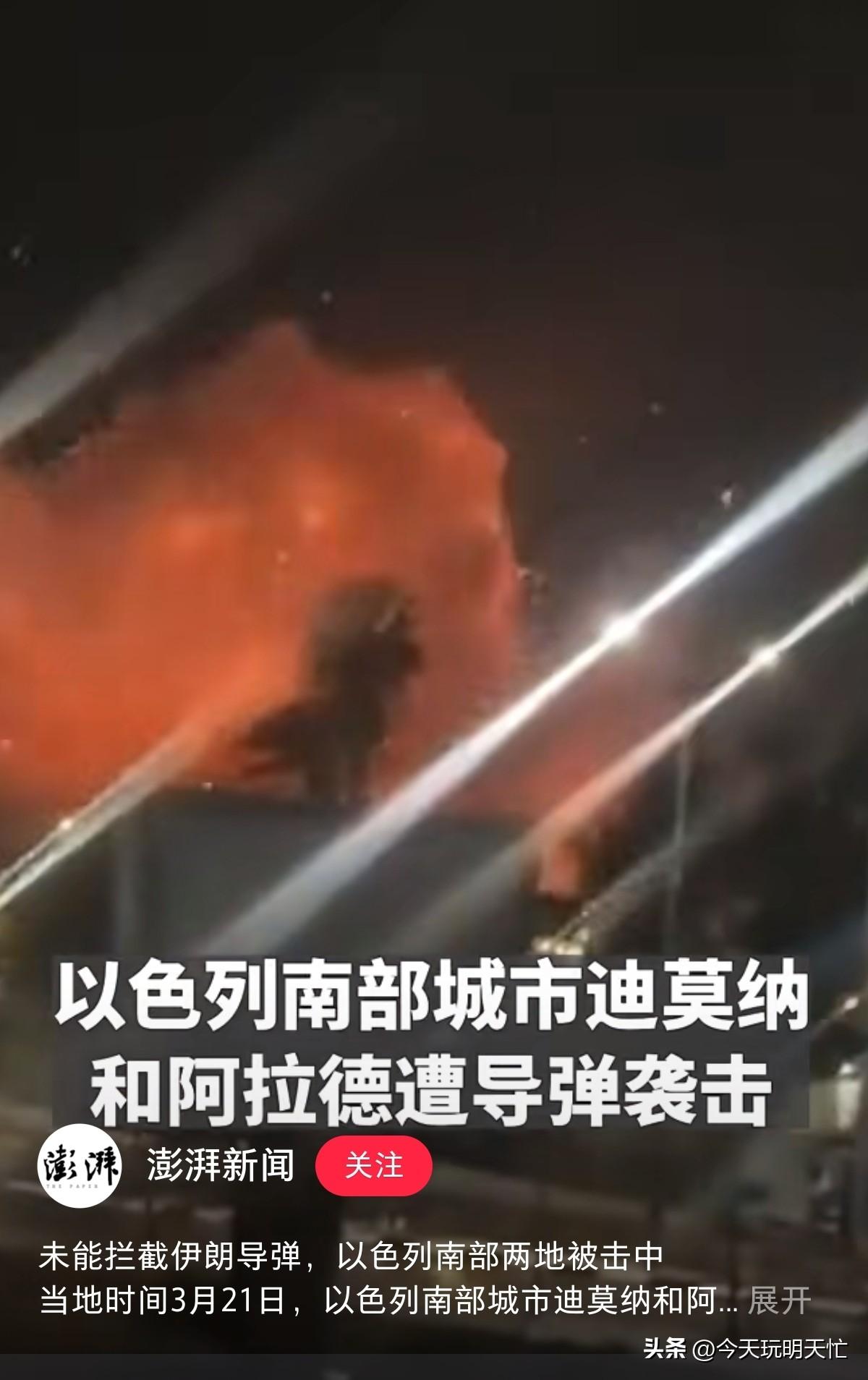 刚看央视报道，以色列南部阿拉德市遭导弹袭击，现场伤亡不少。以方公布的数据是64人