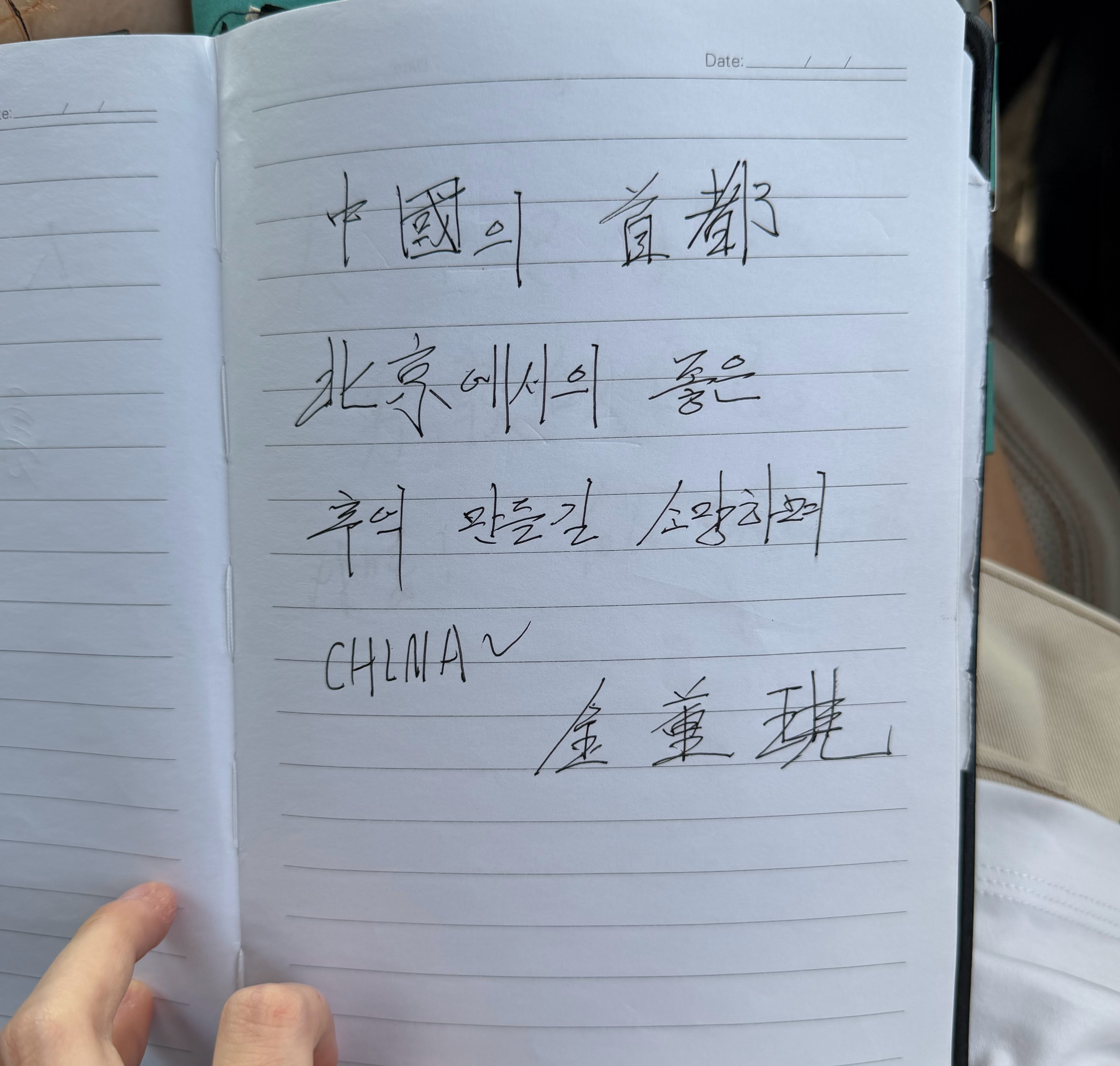 在北京出差打到一辆很有趣的车
