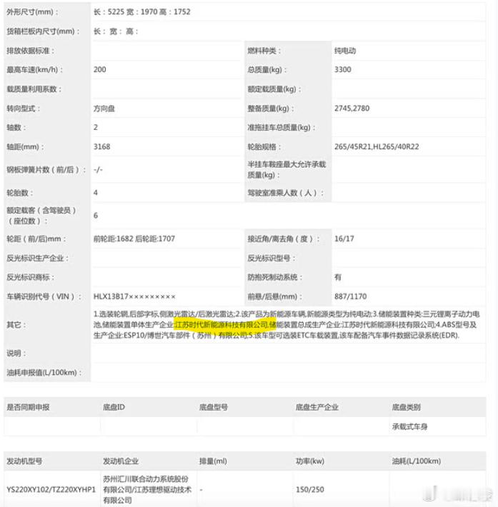 在昨天的二季报财报电话会上，李想明确表态：“未来几个月内，我们所有的车型都将搭载