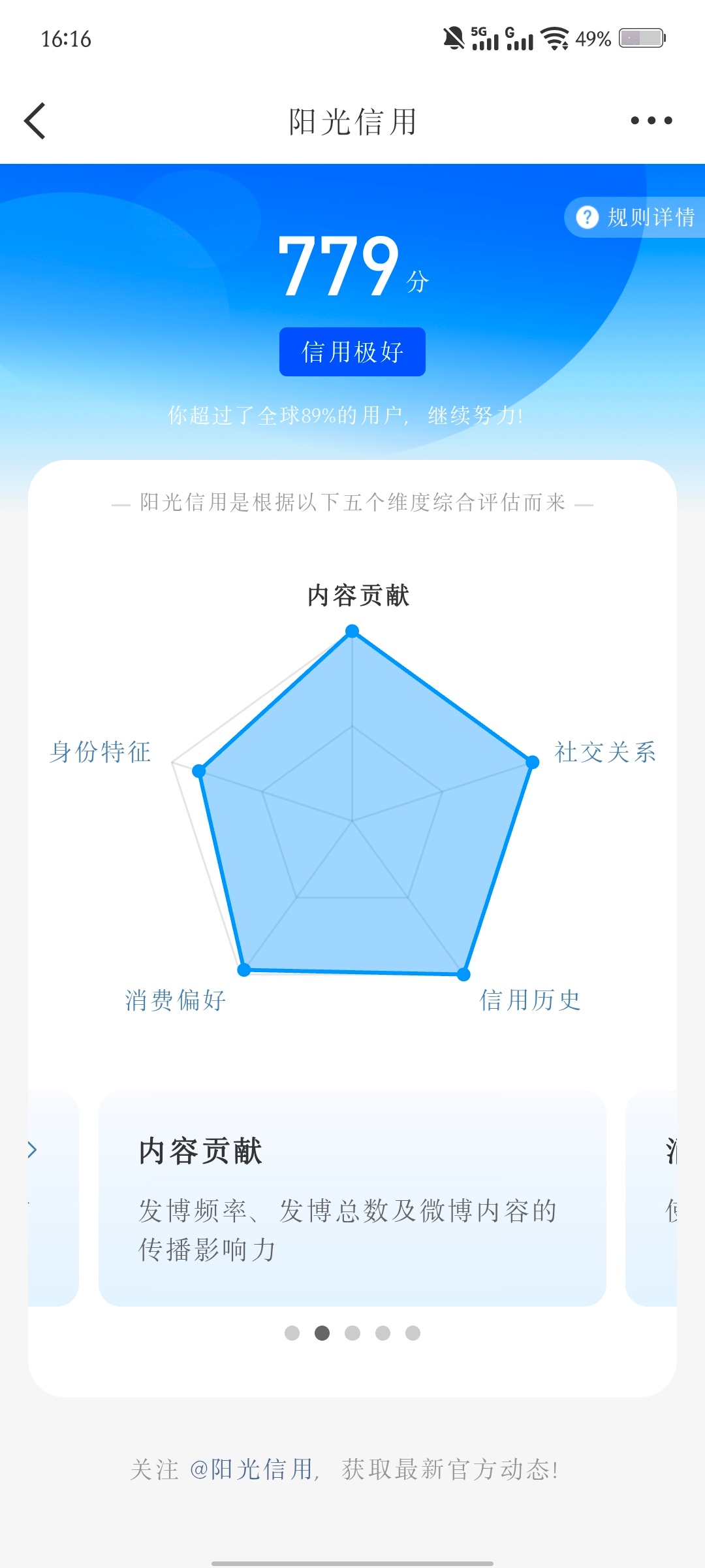 谢谢大家关心，今天高考出分了，779分，够上清华北大了 