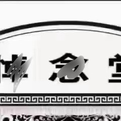 黑死牟话不多说请看图 