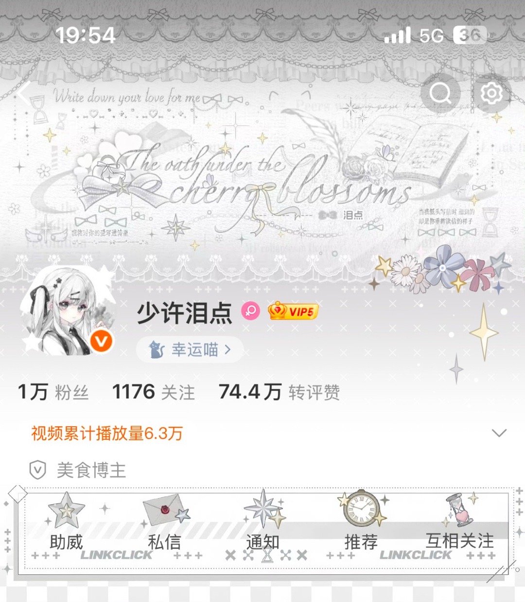 所有人感受 