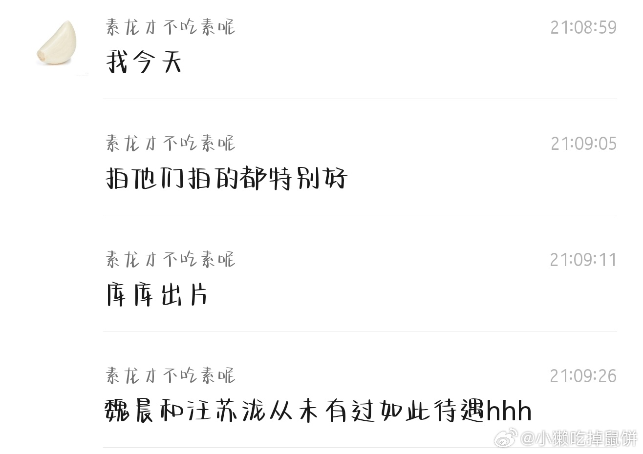 看自担从未有过的手稳… 