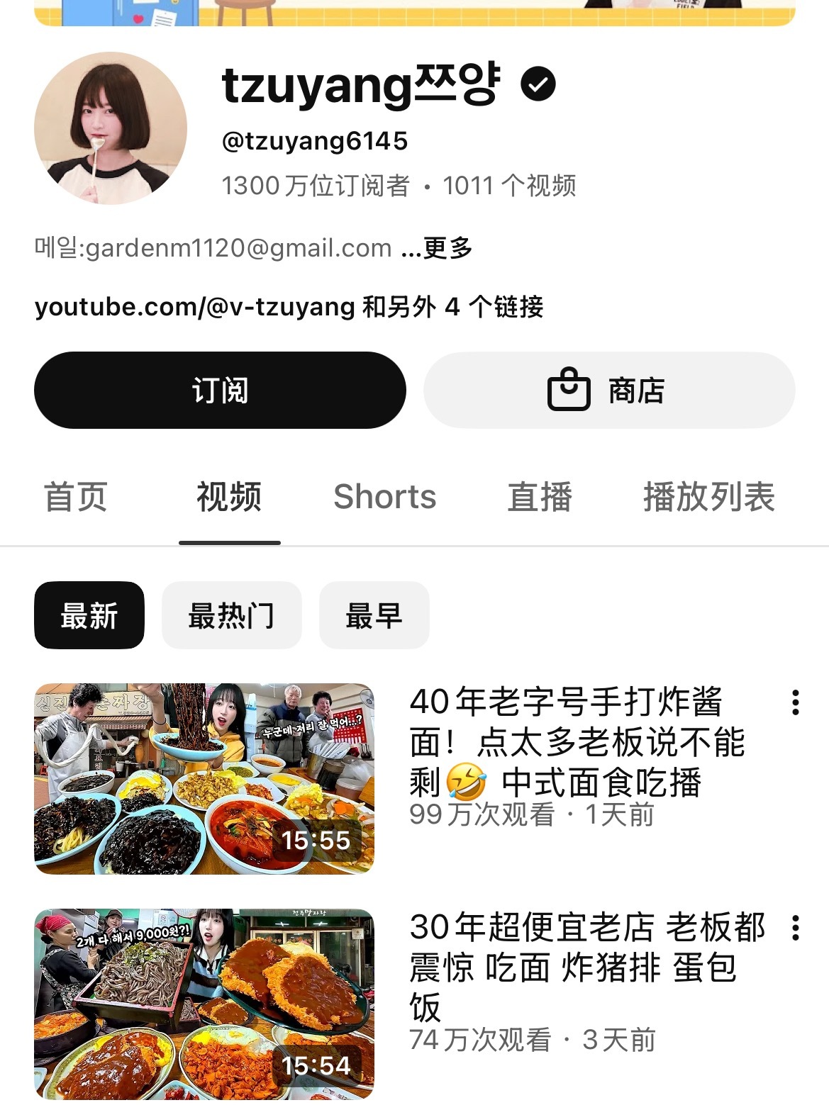 熙儿cover刷完开始看吃播