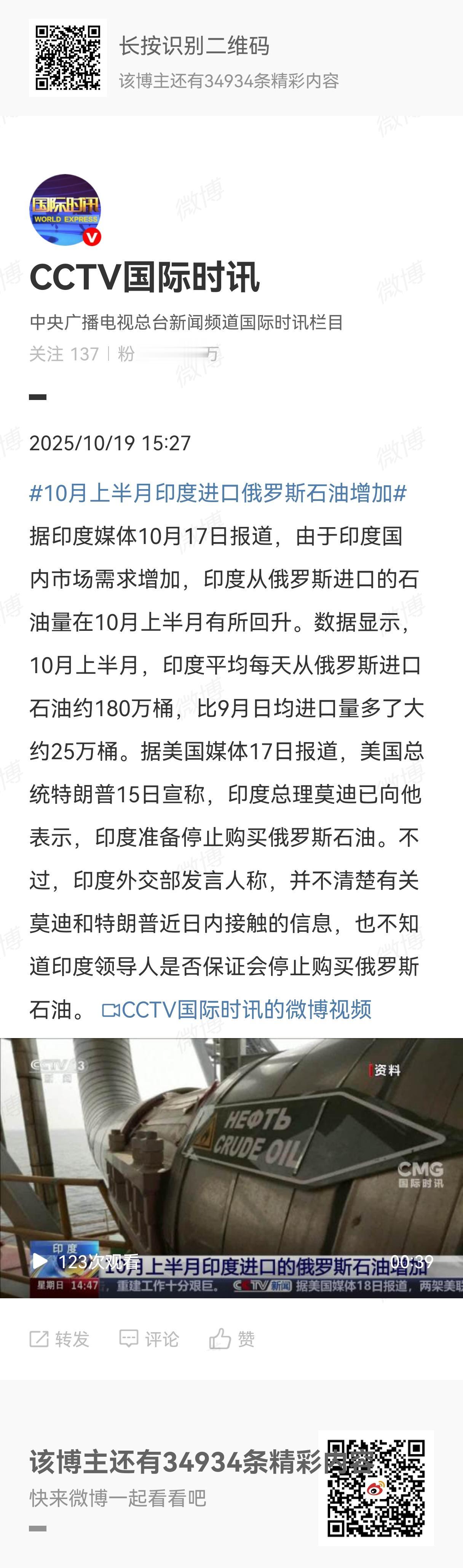 印度人出息了，现在打人脸都不吭声了。据印度媒体报道，10月上半月印度日均从俄罗斯