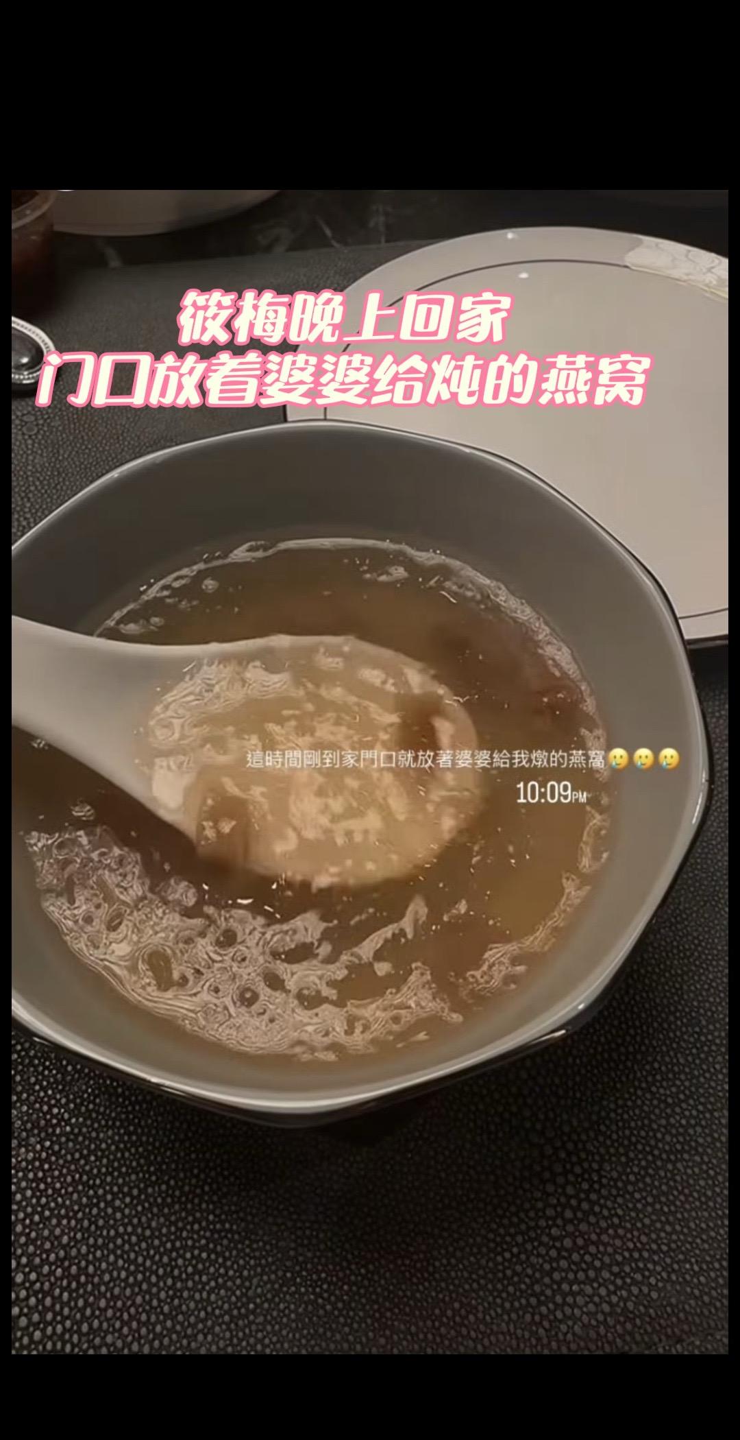 来自妈妈的爱好暖心。马筱梅  燕窝粥 滋补养生 婆婆也是妈