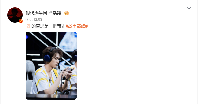 #严浩翔包OK的##严浩翔OK是三把带走对方# 严浩翔包OK的呀，三把要带走对方