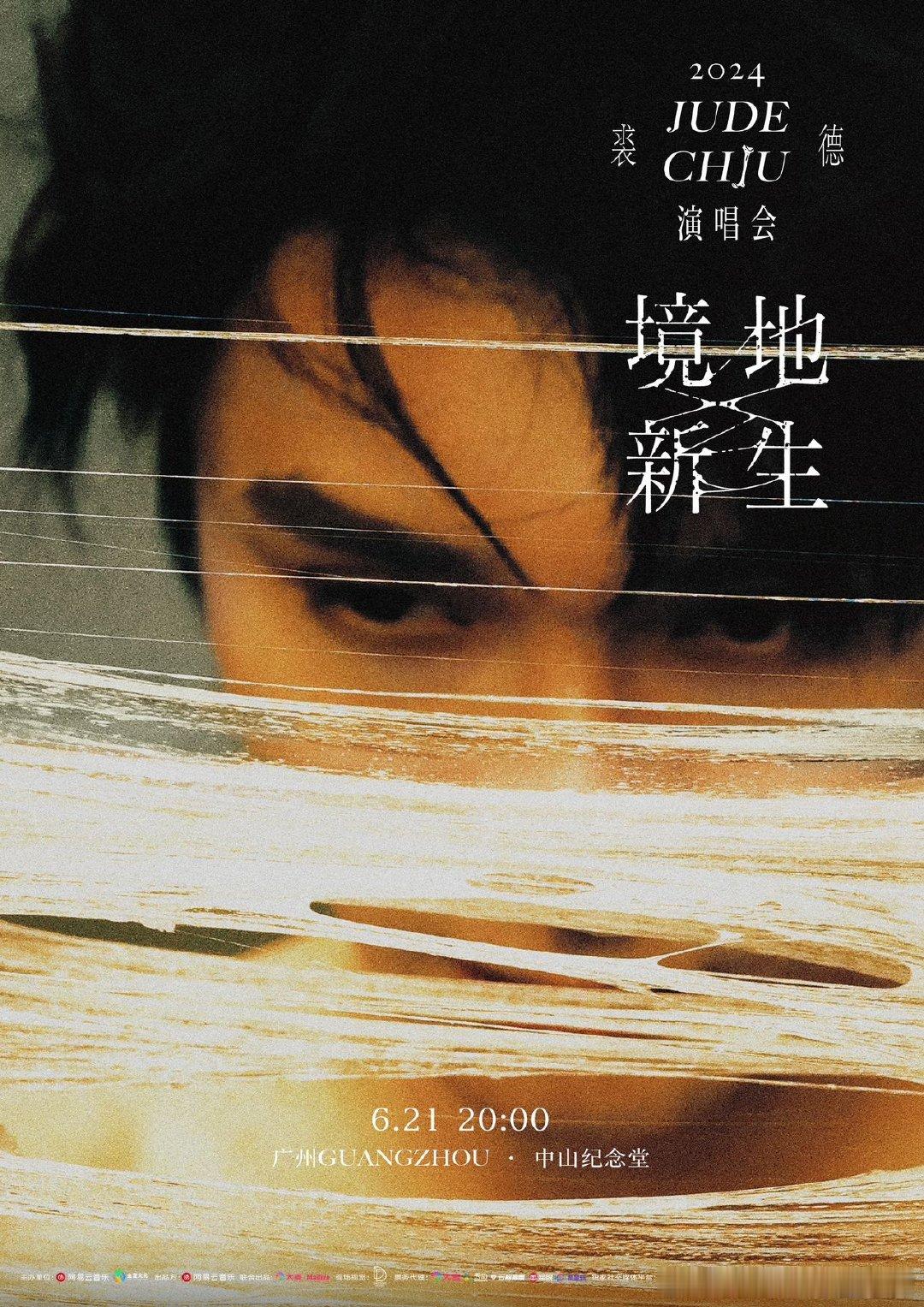 #裘德许哲珮合唱黑乌鸦和少女#不得不说，看到 和许哲佩的这波合唱，我真的是感觉到