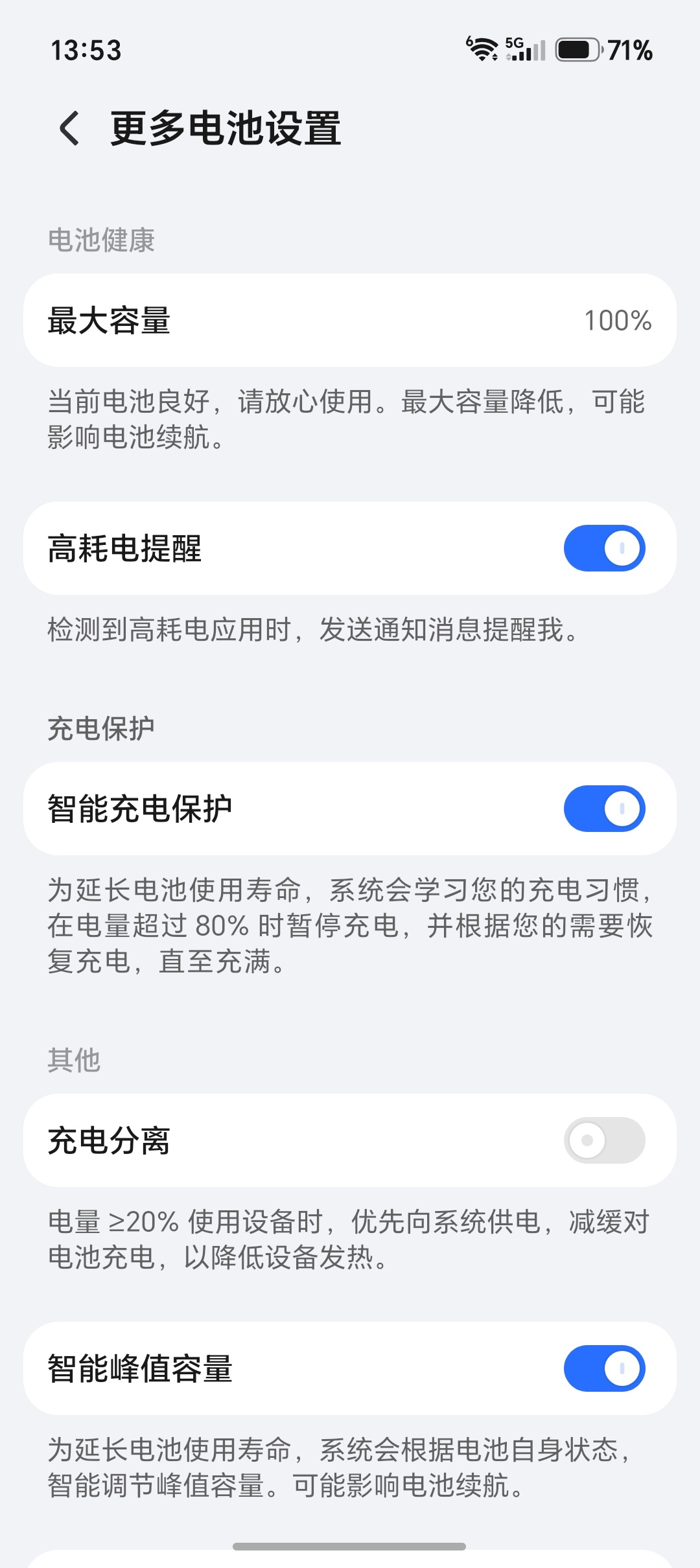 手机充满电会伤电池吗你们就记得一件事，最伤手机电池的就是高温，尤其是大太阳下温度