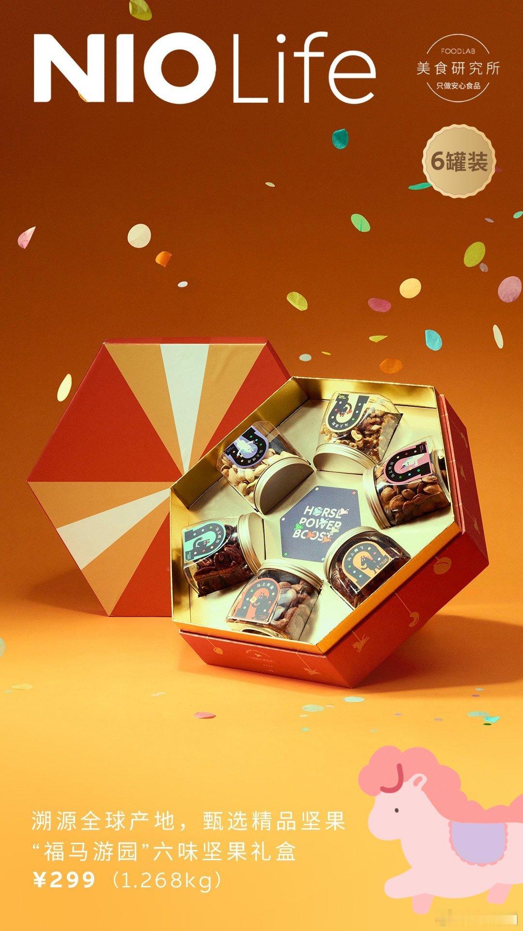 【金粉&钻粉专场】给大家抽点年货，金粉&钻粉各抽2份坚果礼盒或零食大礼包，评论即