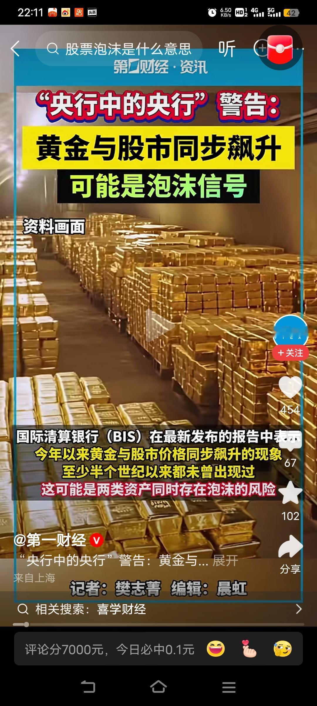 我觉得黄金走势不太对，有点收割一波的感觉，然后大跌回复到他正常的价位，不知道这个