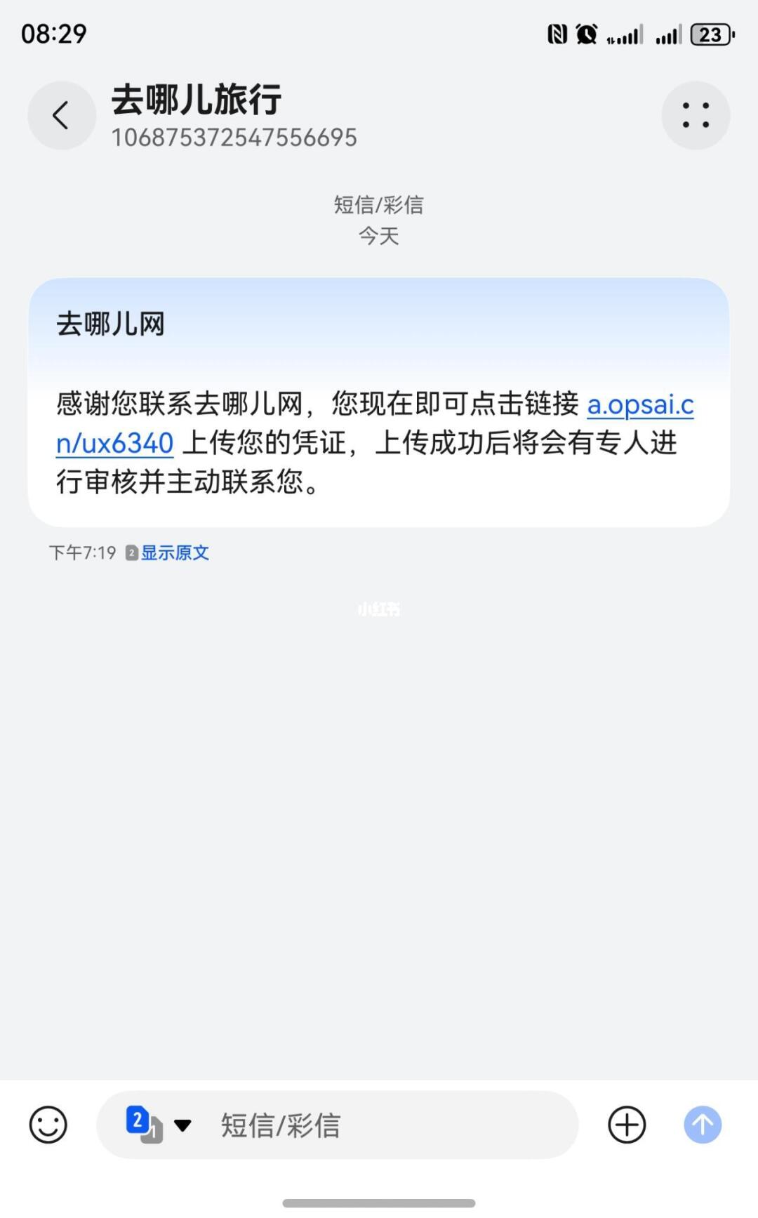 台风天气去哪儿app不同意改签和退票！？