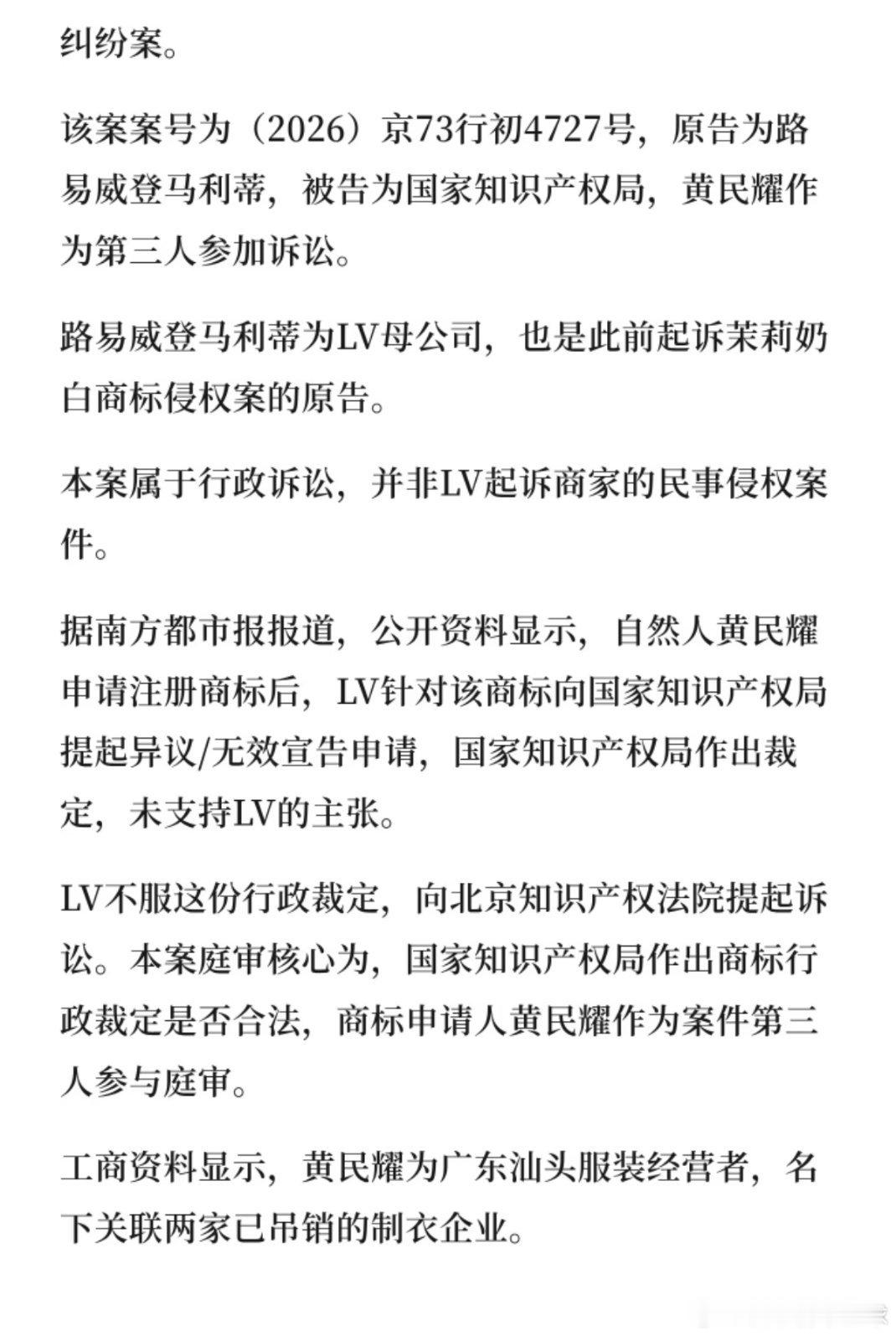 LV老板将上诉LV母公司LVMH集团的掌门人贝尔纳·阿尔诺，因多年前搭建跨境持股