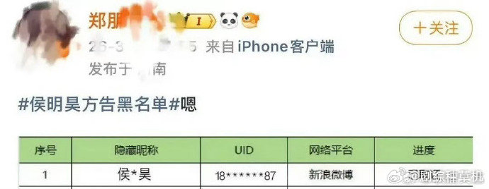 梓渝粉丝取证了侯明昊梓渝粉丝取证侯明昊 梓渝粉丝取证了侯明昊，有点幽默了 