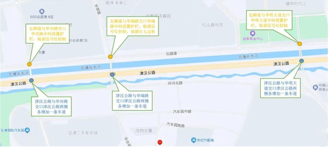 交通天津丨提高通行效率，天津津汉公路、弘顺道等部分路口交通组织进行优化调整。（天