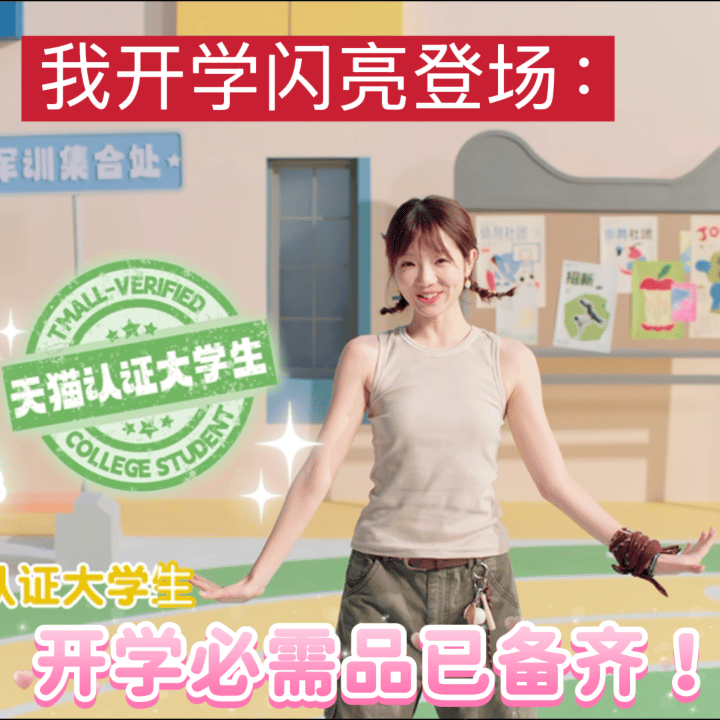 全国大学生都过一样的日子 大学生钱包总在艰难做选择，纠结新衣服、开学装备要不要入
