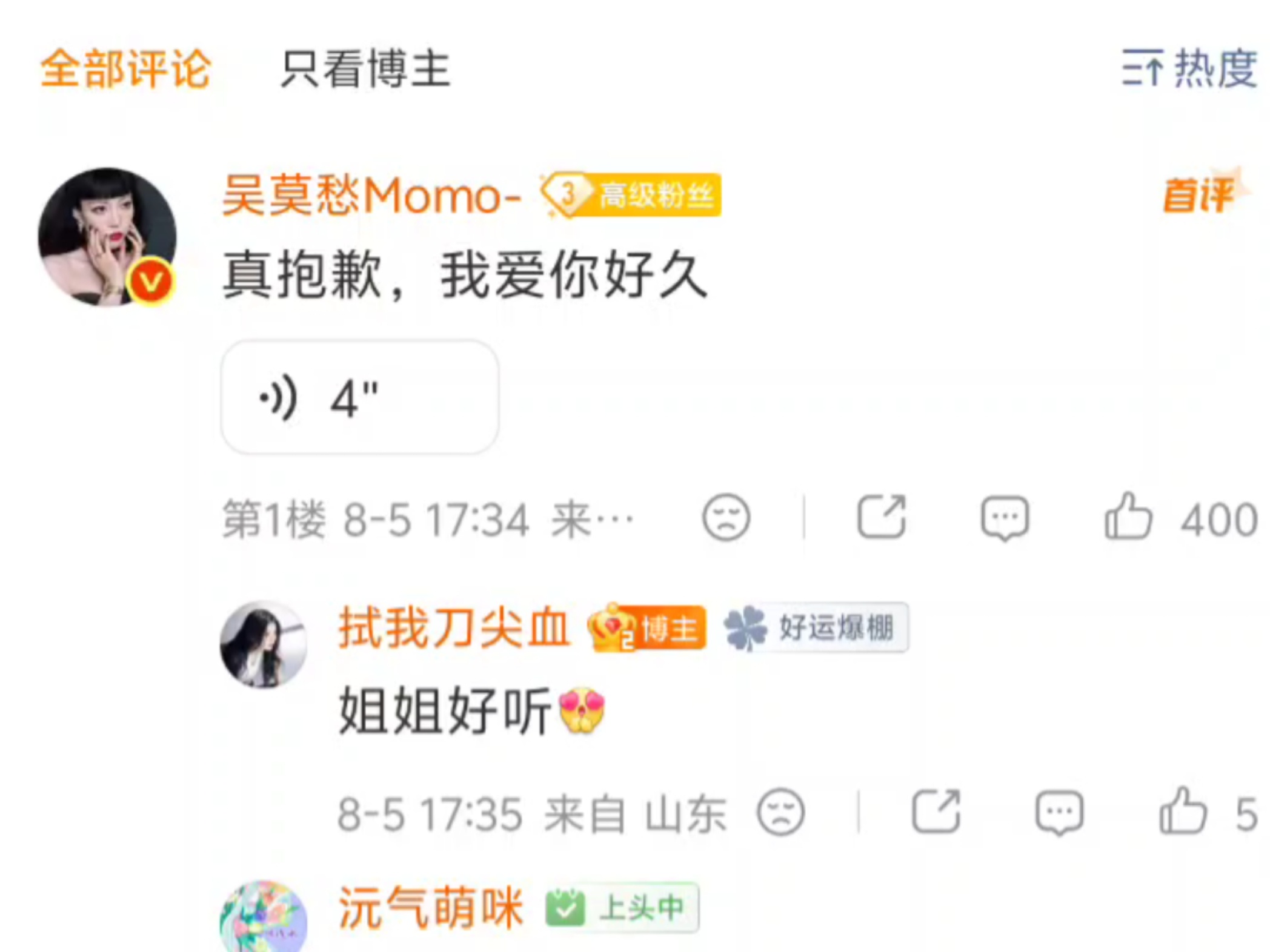 吴莫愁说张凌赫王楚然是小苦瓜吴莫愁说王楚然的智慧在她之上《汹涌》一响，爱情保安登