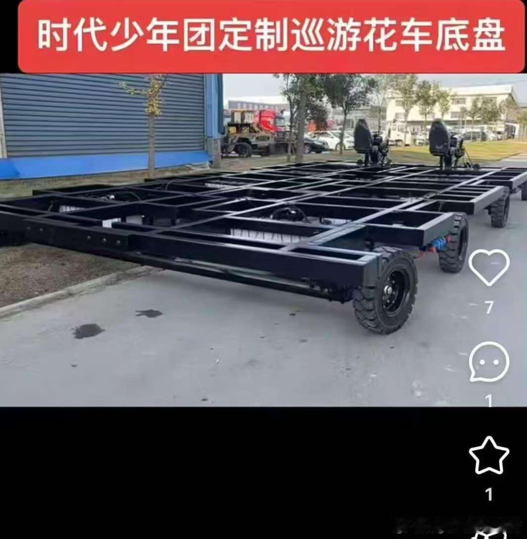 时代少年团定制巡游花车，行， 