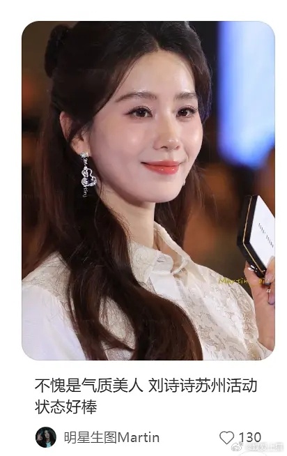 刘诗诗活动生图，状态如何 