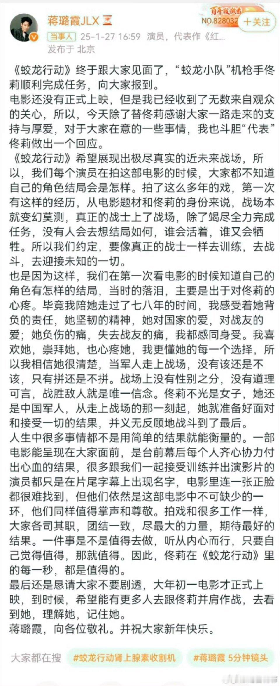 蒋璐霞蛟龙行动里的每一秒都值得  听了蒋璐霞的分享之后就知道她在拍摄蛟龙行动的过