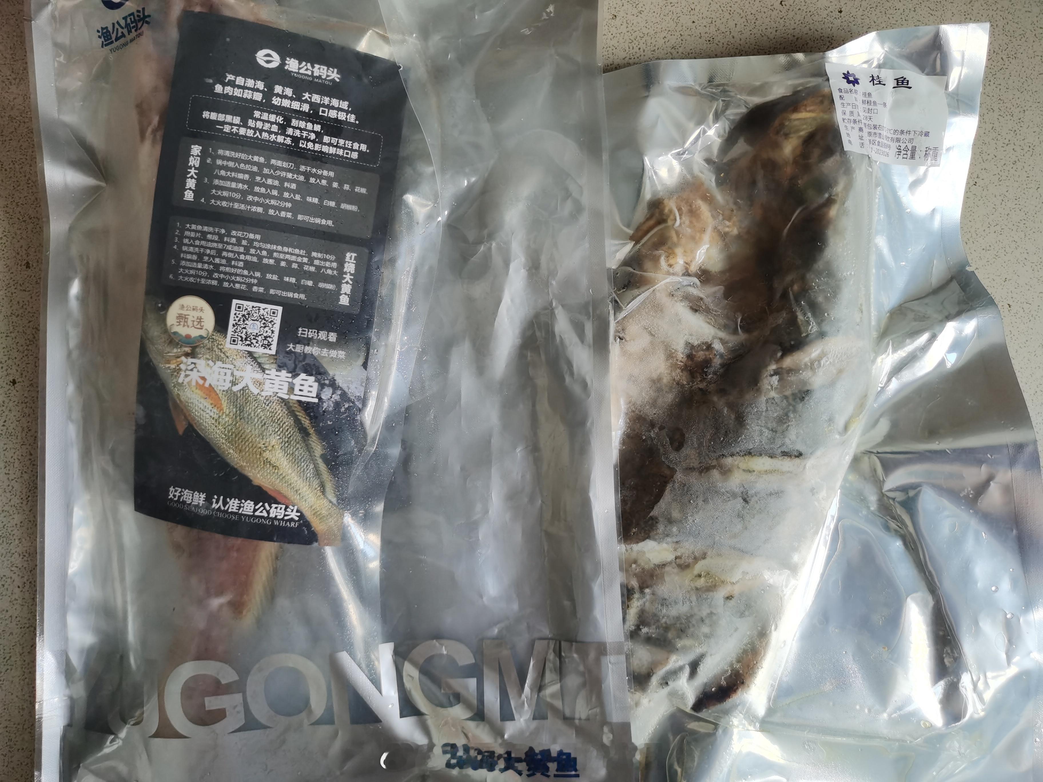 清库存，清库存。一条大黄鱼，一条桂鱼，今天中午都消化掉。瞿颖问黄晓明弄了多少项目