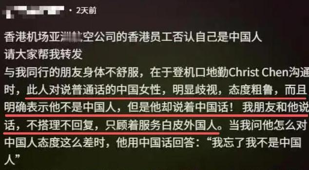 结局大快人心！香港机场亚航地勤出言不逊，公然否认自己是中国人，直接被解雇！
 