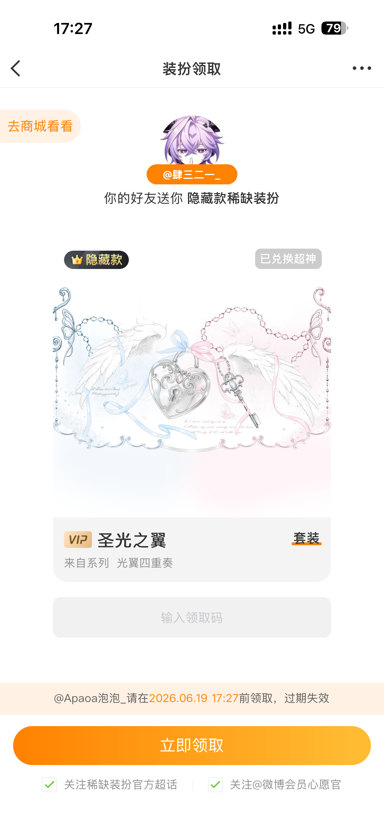 4321是我的掌上明珠