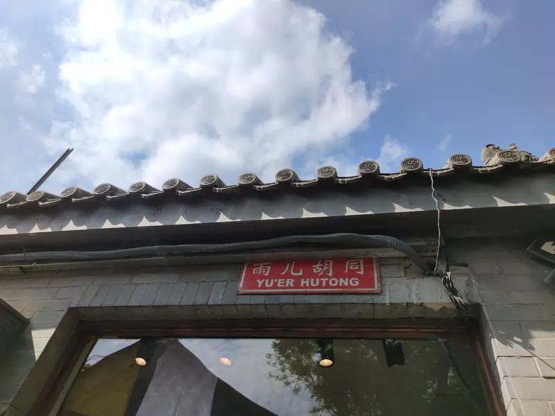 黄仁勋这波操作真是太接地气了！5月15日，他在北京南锣鼓巷逛街，捧着8元的蜜雪冰