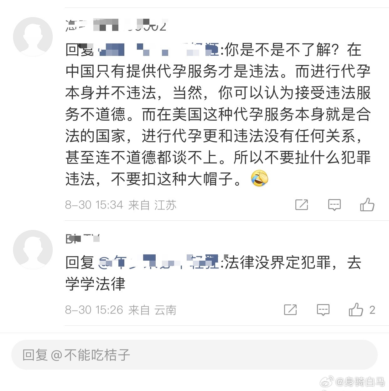 所以景甜的支持方都赞同国内艺人去美国合法代孕对吧… ​​​