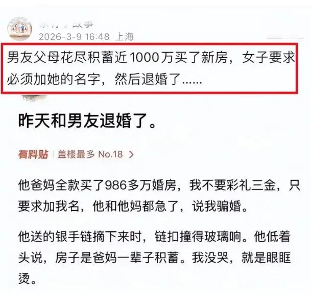 现在的谈婚论嫁，更像是两个公司合并前的财产清点...算明白了，强强联合，有分歧了