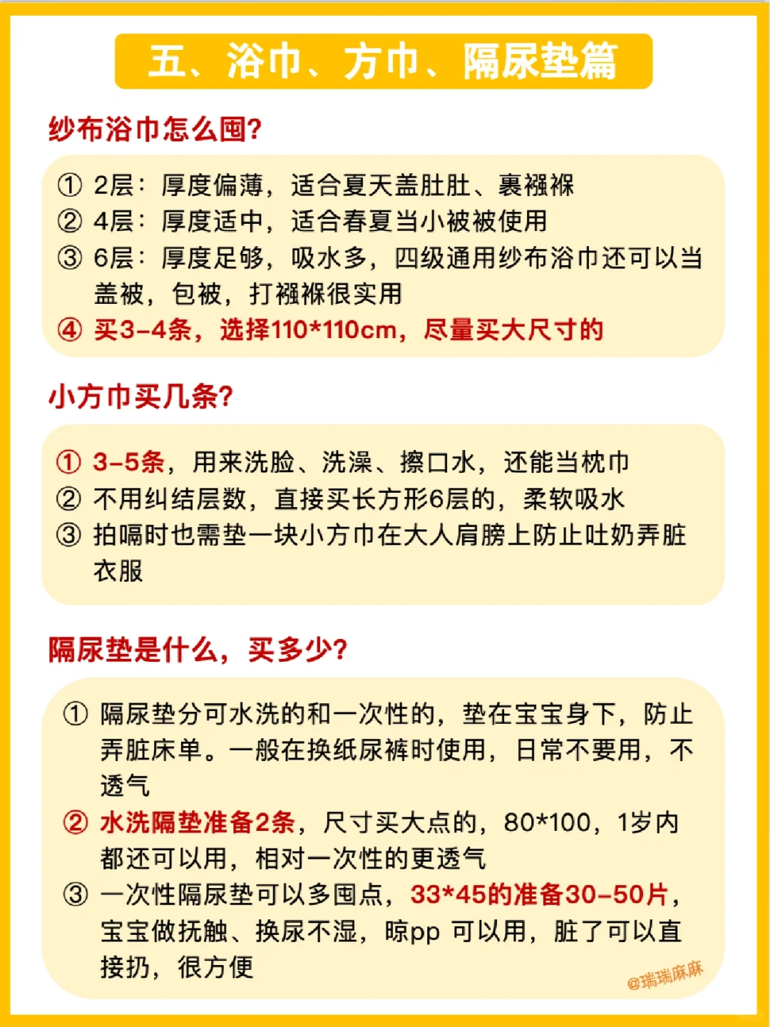 理性待产！待产包准备这些就够了！