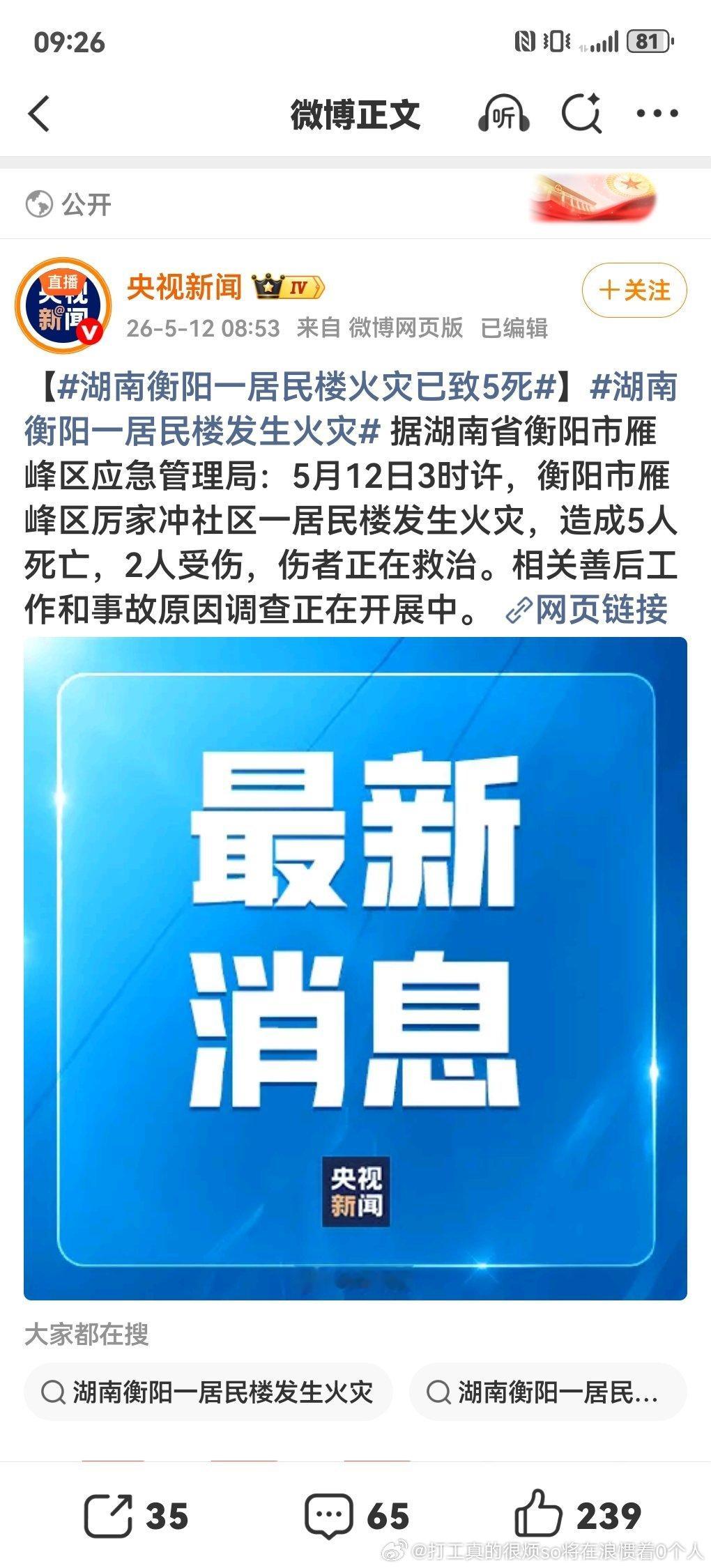湖南还能不能好了
