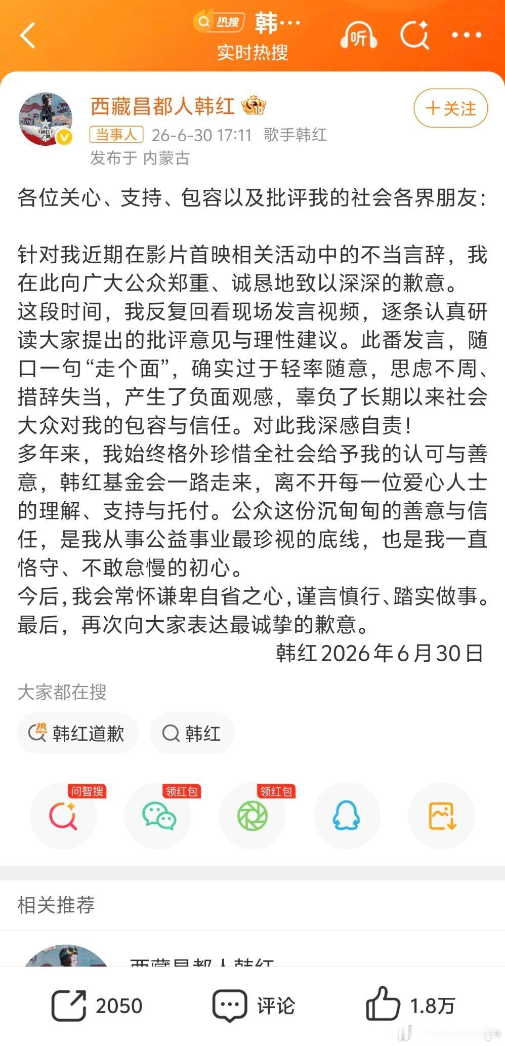 我理解的是帮好朋友站台，客套吆喝两句，但用词不当，再加上被舆论一放大，引发了巨大