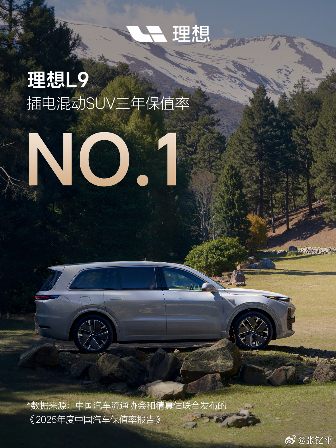 不得不说理想MEGA在保值率上一直很高，而且这还是从上市后有两波较大舆情的情况下